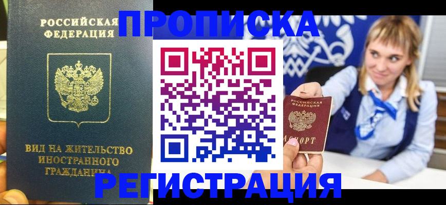 прописка для школы в Екатеринбурге