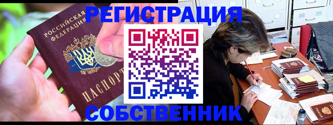 прописка для кредита в Екатеринбурге