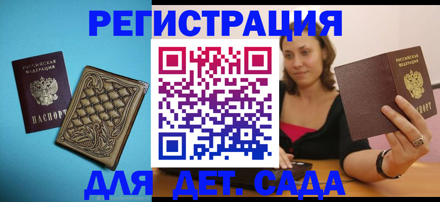 прописка поиск в Екатеринбурге