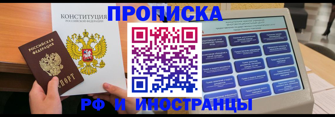 временная регистрация недорого в Екатеринбурге