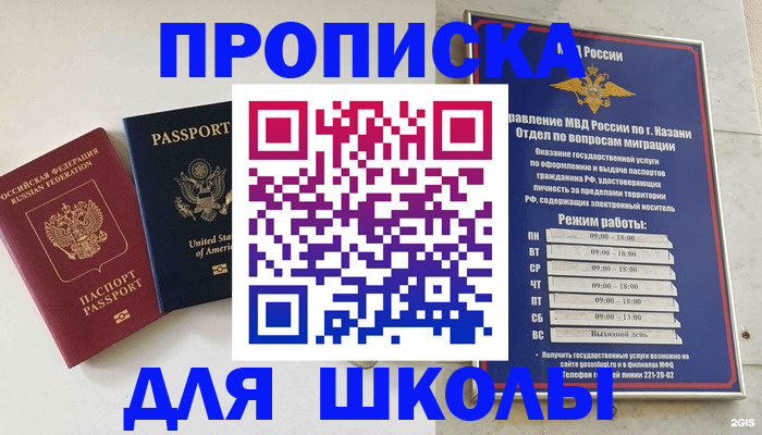 временная регистрация для всех в Екатеринбурге