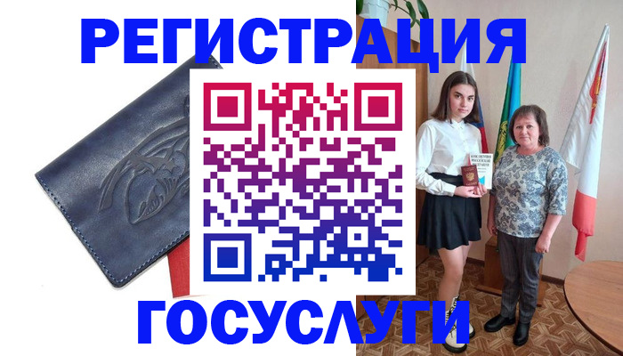 прописка регистрация в Екатеринбурге