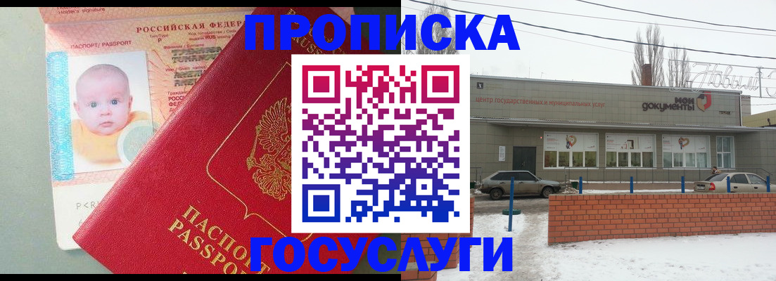 временная регистрация собственник в Екатеринбурге