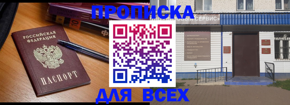 прописка для военкомата в Екатеринбурге