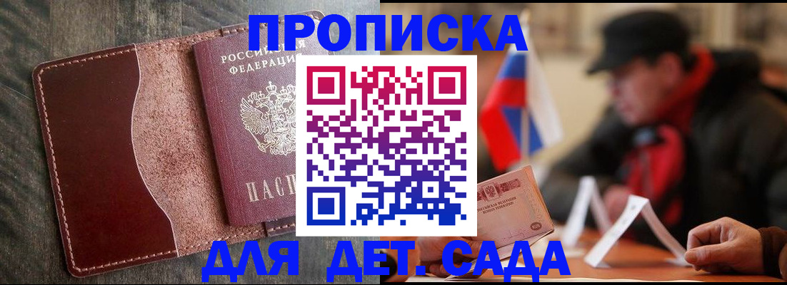 временная регистрация в Екатеринбурге